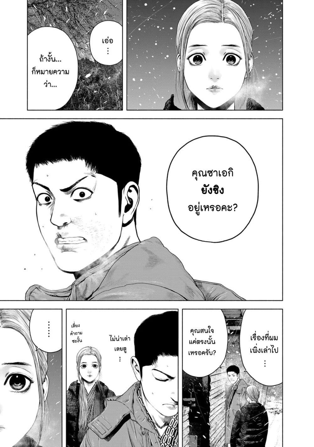 Furitsumore Kodoku na Shi yo page 15