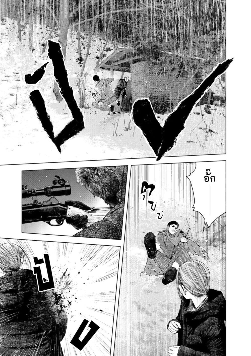Furitsumore Kodoku na Shi yo page 21