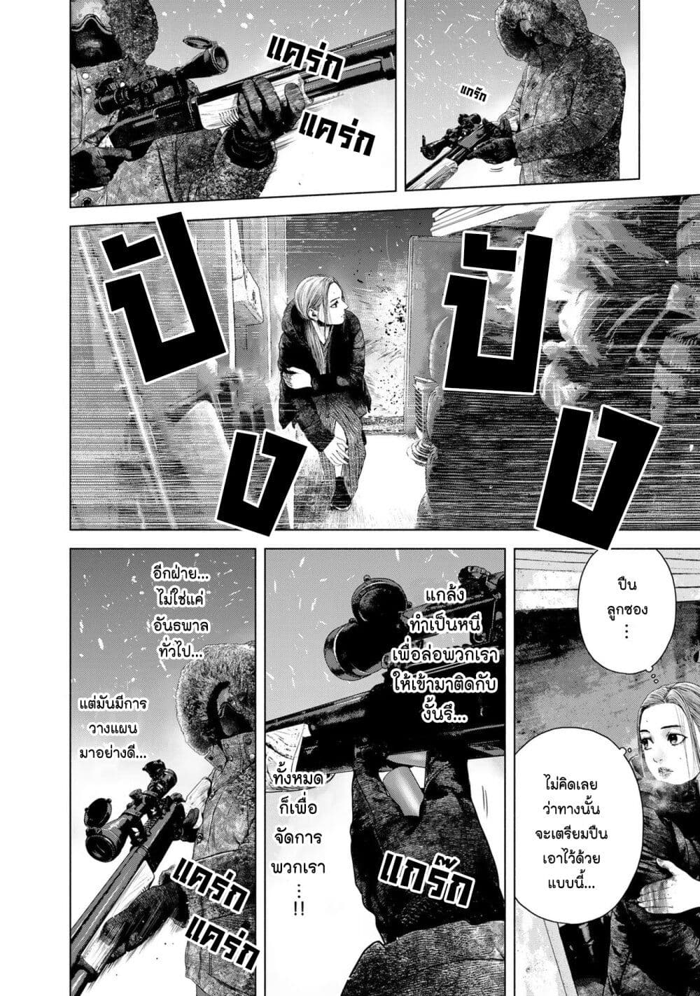 Furitsumore Kodoku na Shi yo page 22