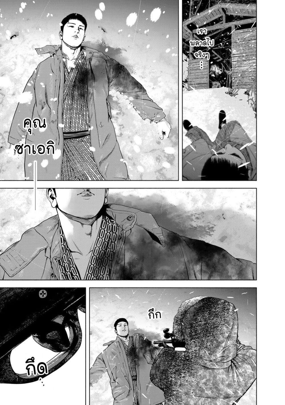 Furitsumore Kodoku na Shi yo page 23