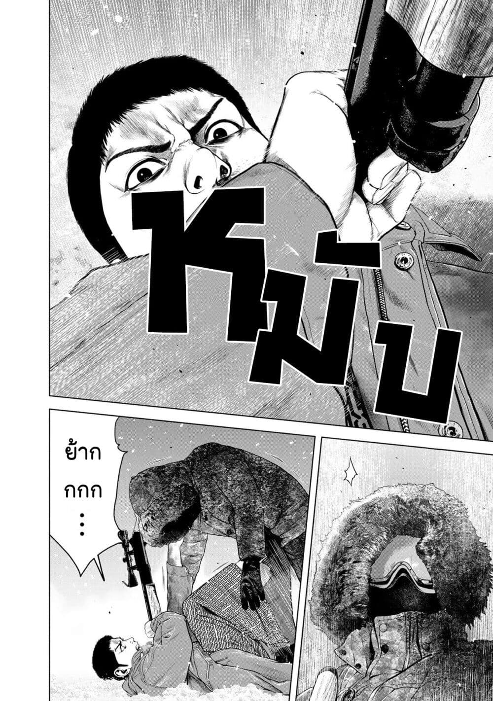 Furitsumore Kodoku na Shi yo page 24
