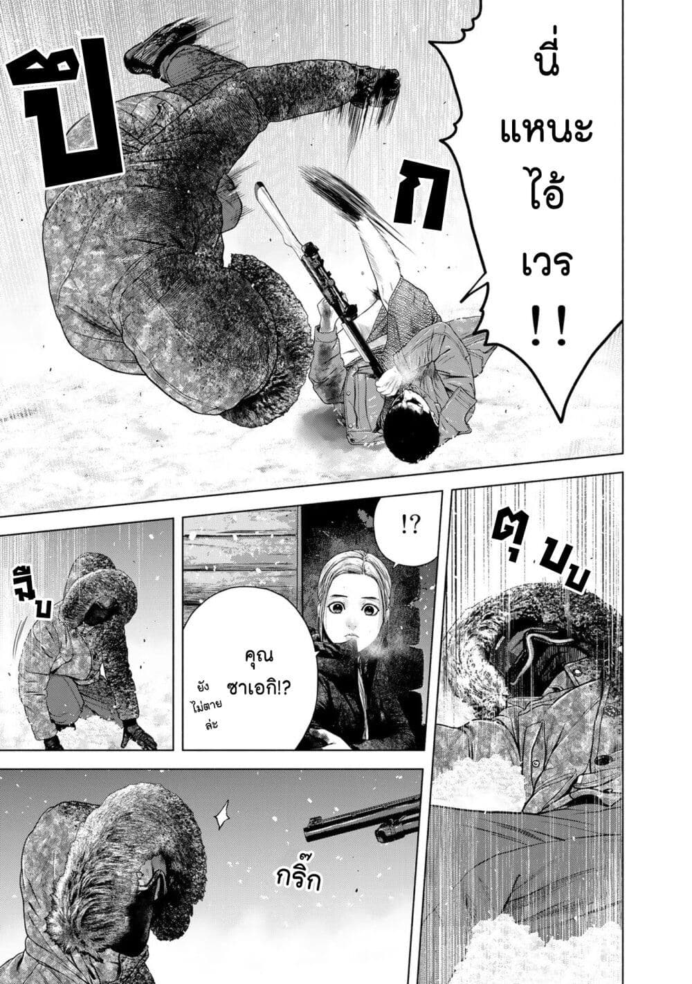 Furitsumore Kodoku na Shi yo page 25