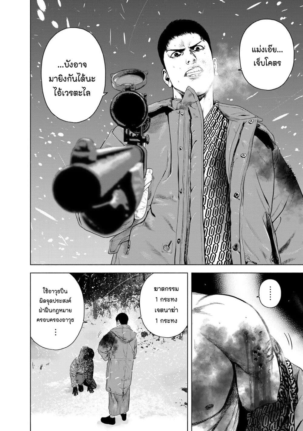 Furitsumore Kodoku na Shi yo page 26