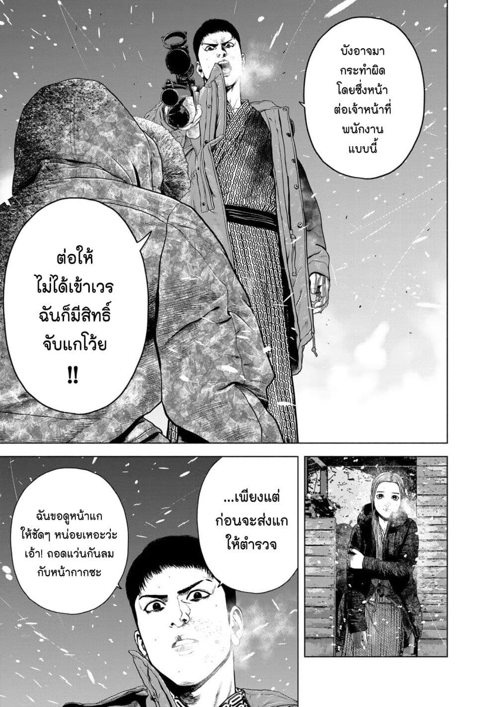 Furitsumore Kodoku na Shi yo page 27