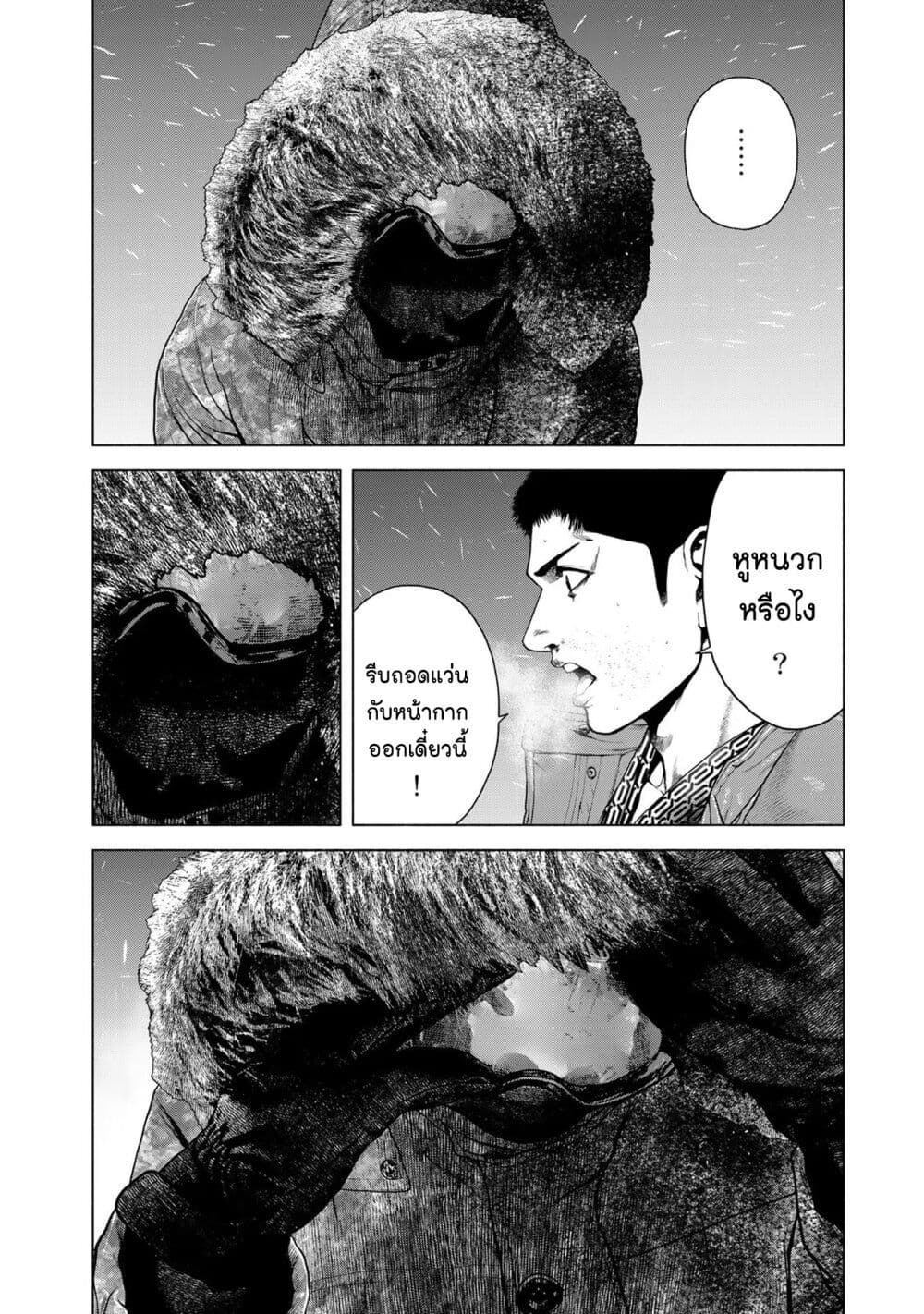 Furitsumore Kodoku na Shi yo page 28