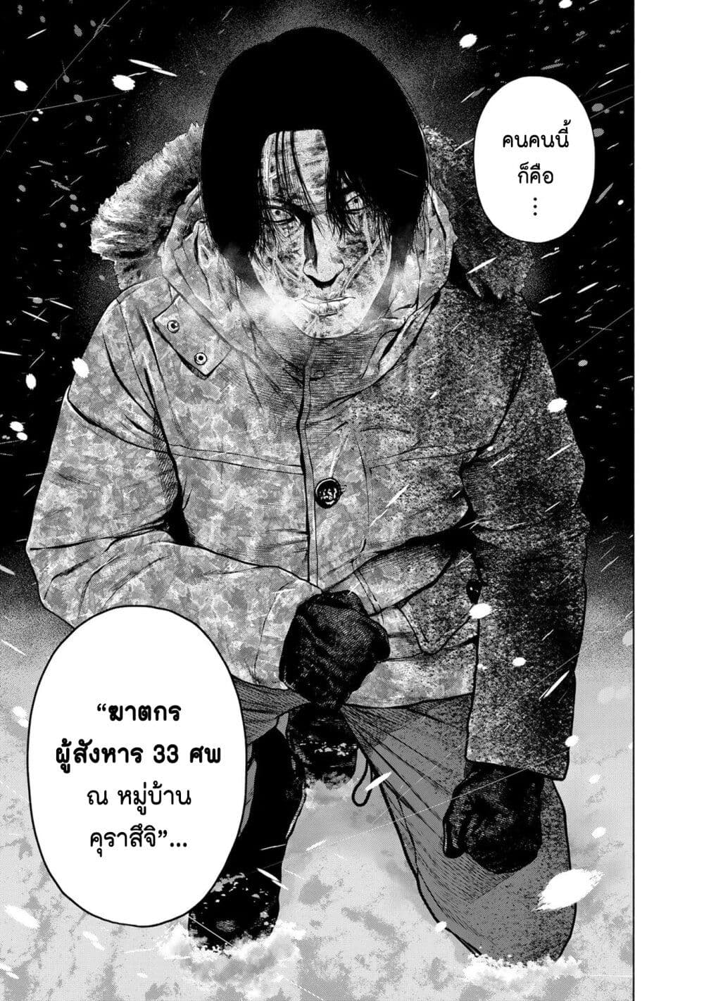 Furitsumore Kodoku na Shi yo page 3
