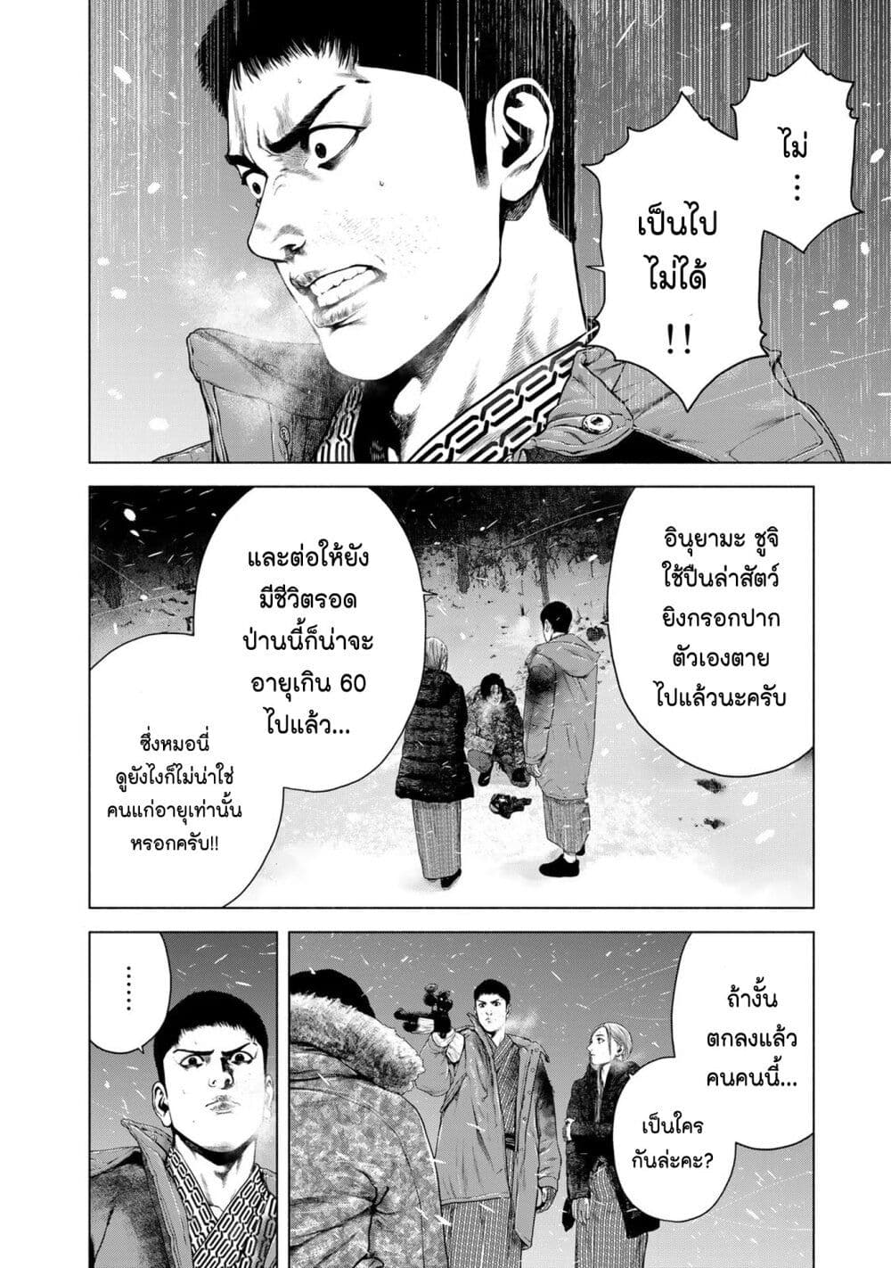 Furitsumore Kodoku na Shi yo page 4