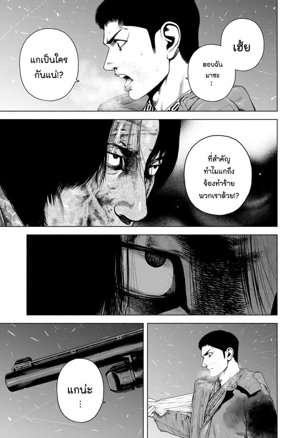 Furitsumore Kodoku na Shi yo page 5