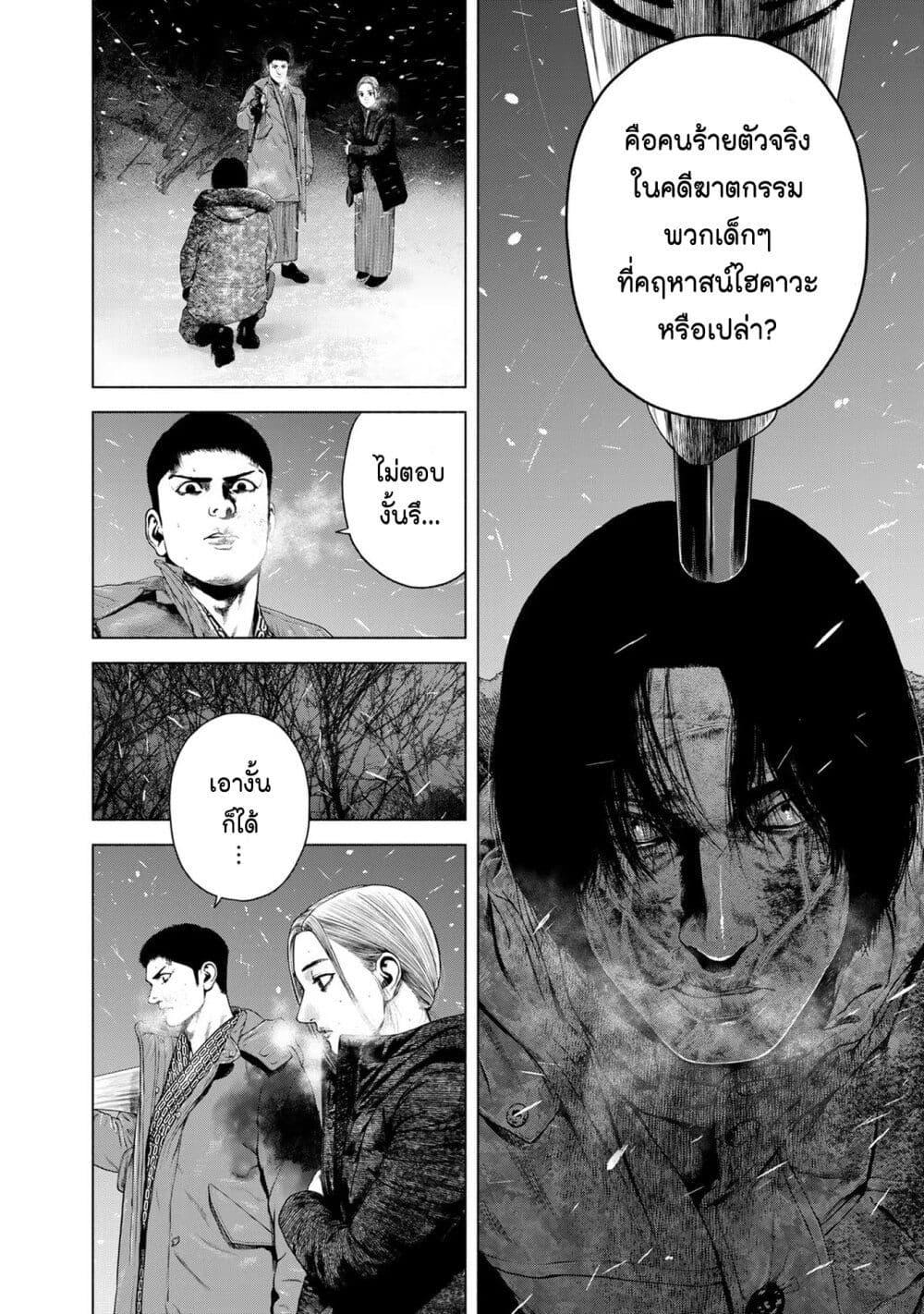 Furitsumore Kodoku na Shi yo page 6