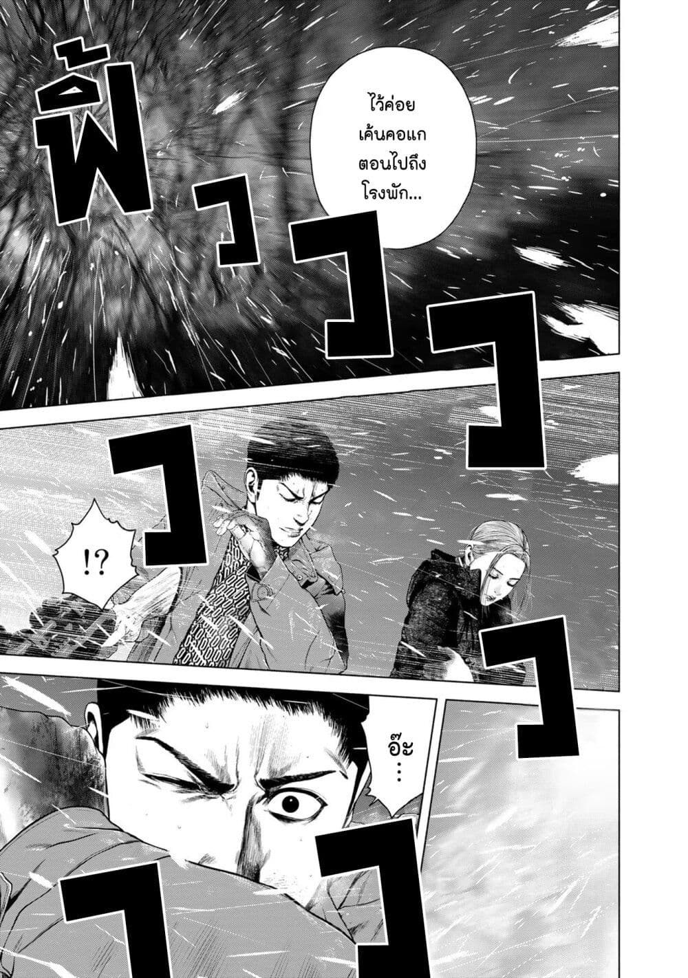 Furitsumore Kodoku na Shi yo page 7
