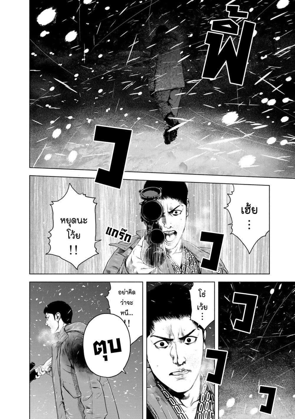 Furitsumore Kodoku na Shi yo page 8