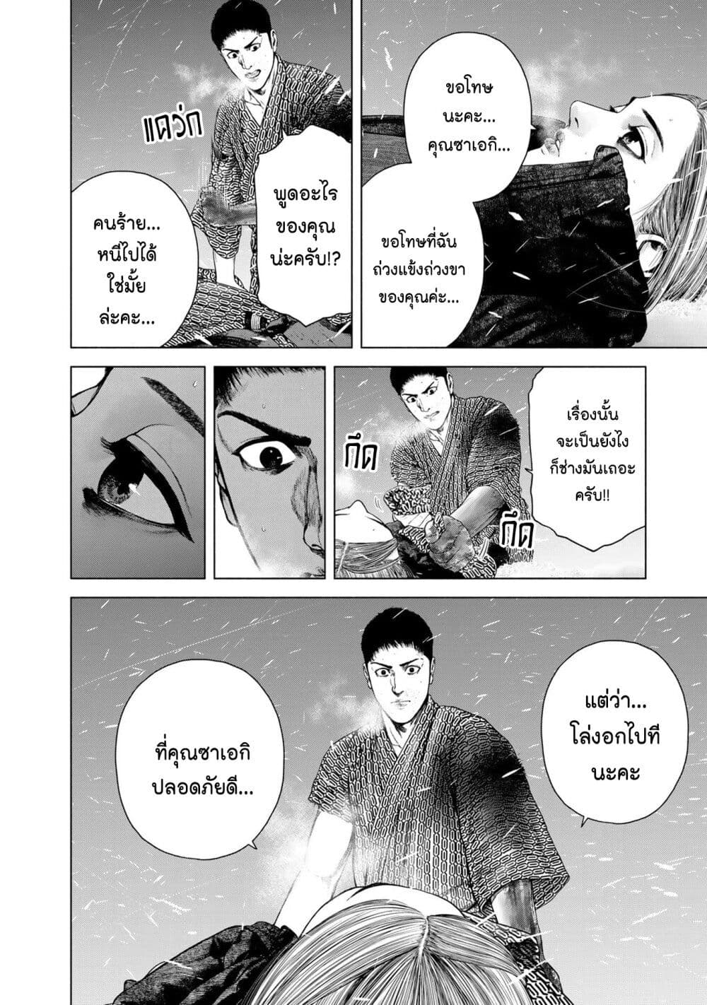 Furitsumore Kodoku na Shi yo page 10