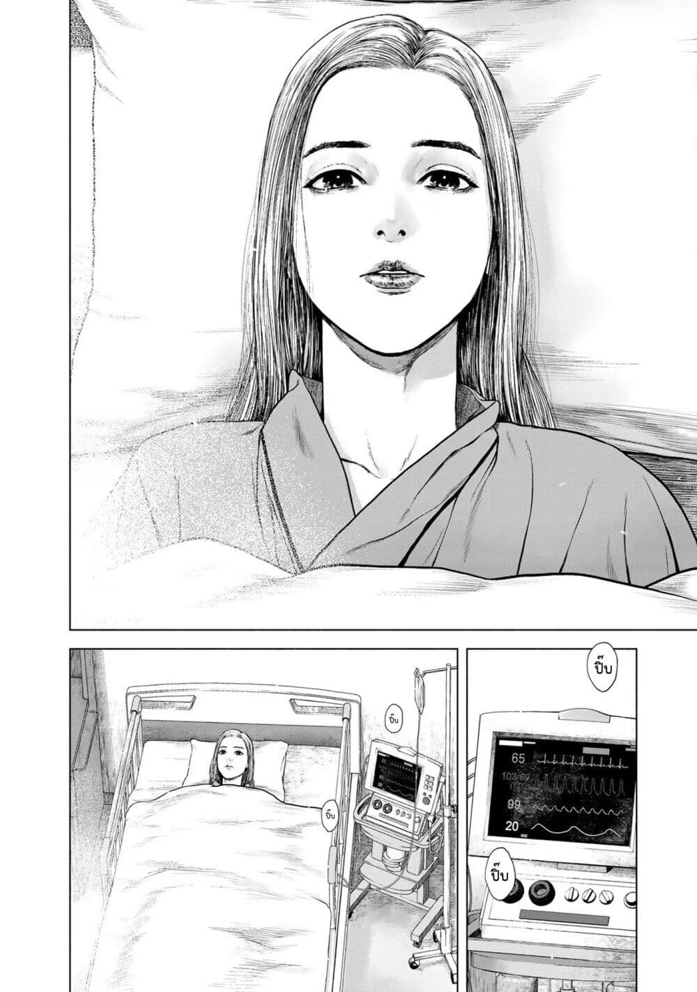 Furitsumore Kodoku na Shi yo page 14