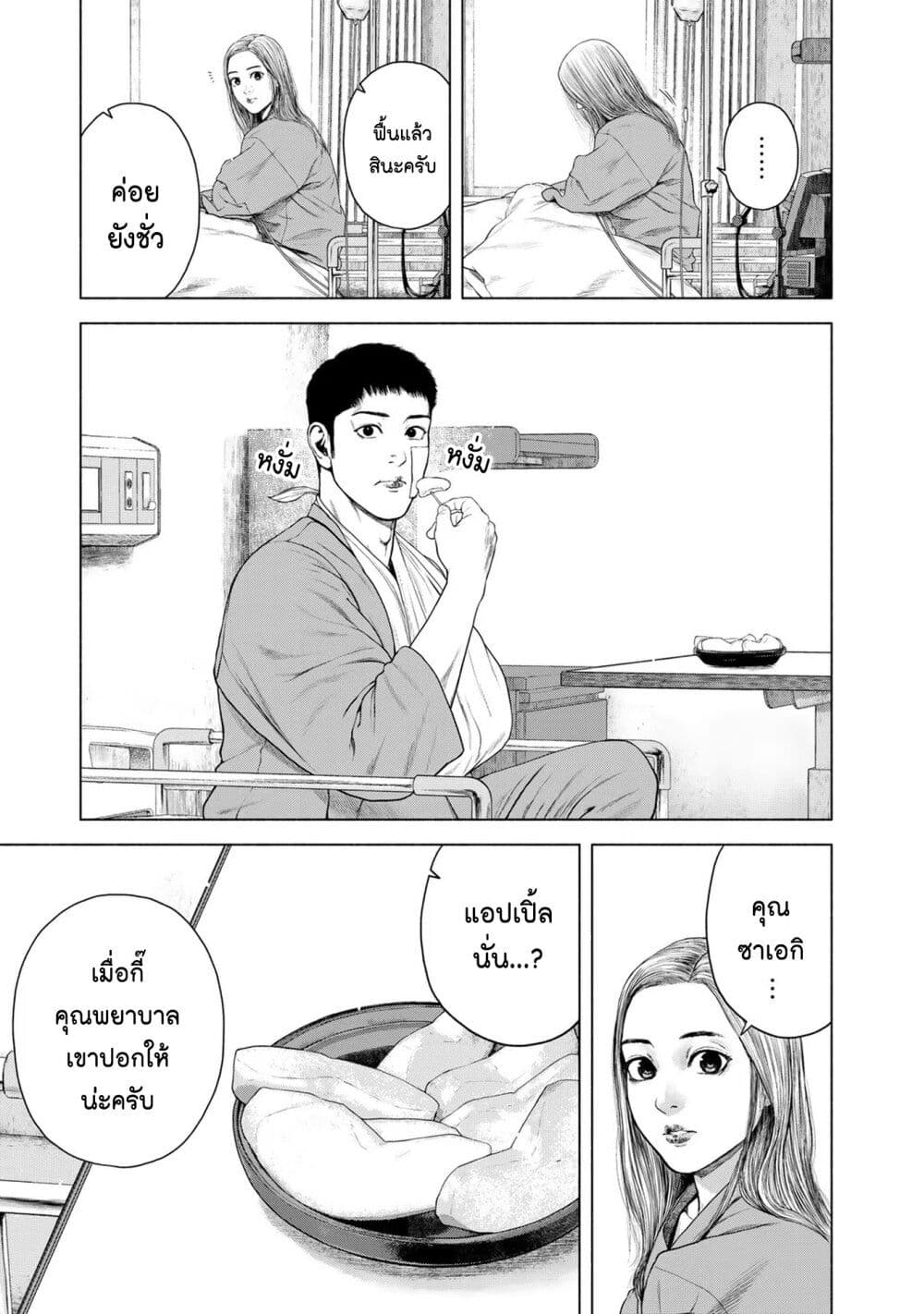 Furitsumore Kodoku na Shi yo page 15