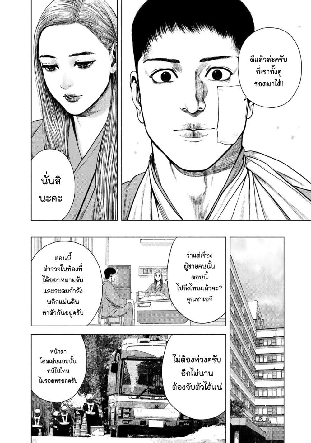Furitsumore Kodoku na Shi yo page 18