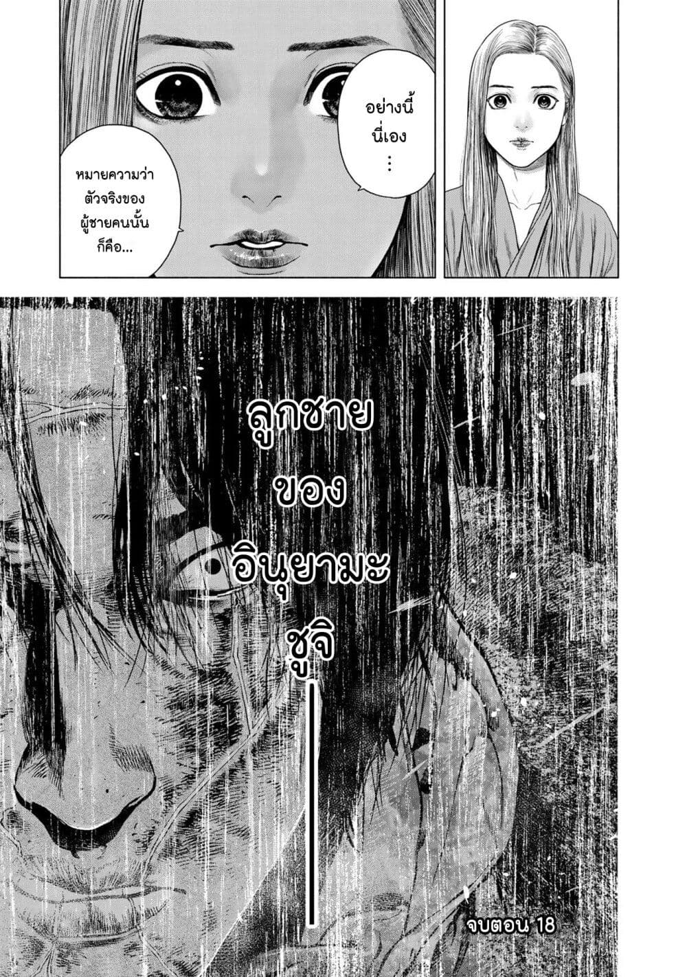 Furitsumore Kodoku na Shi yo page 21