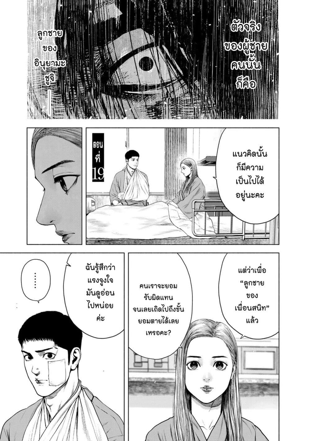 Furitsumore Kodoku na Shi yo page 1