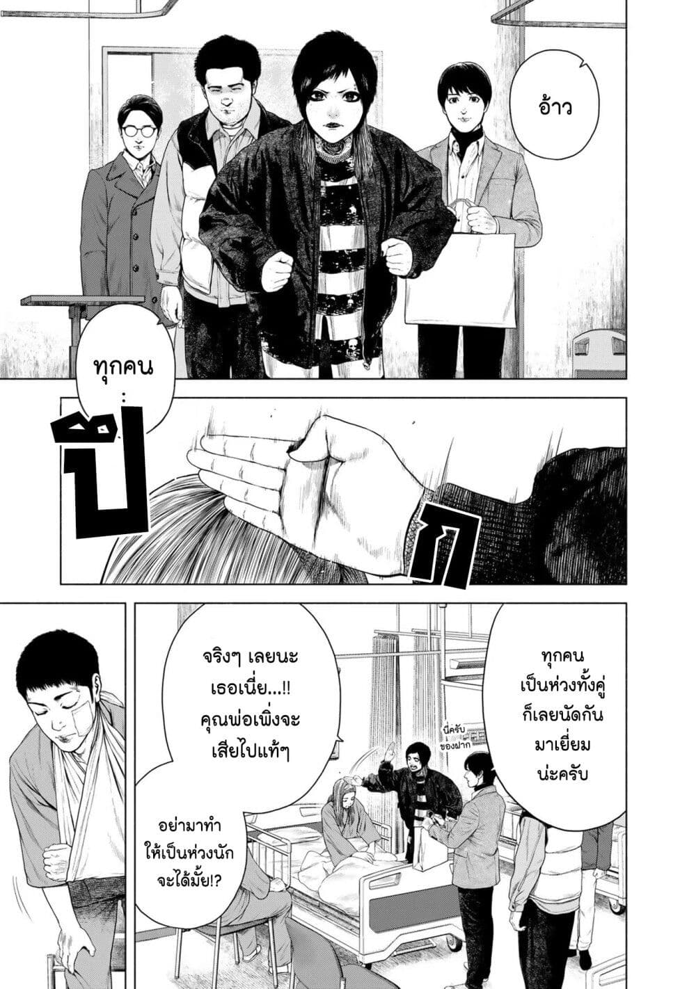 Furitsumore Kodoku na Shi yo page 3