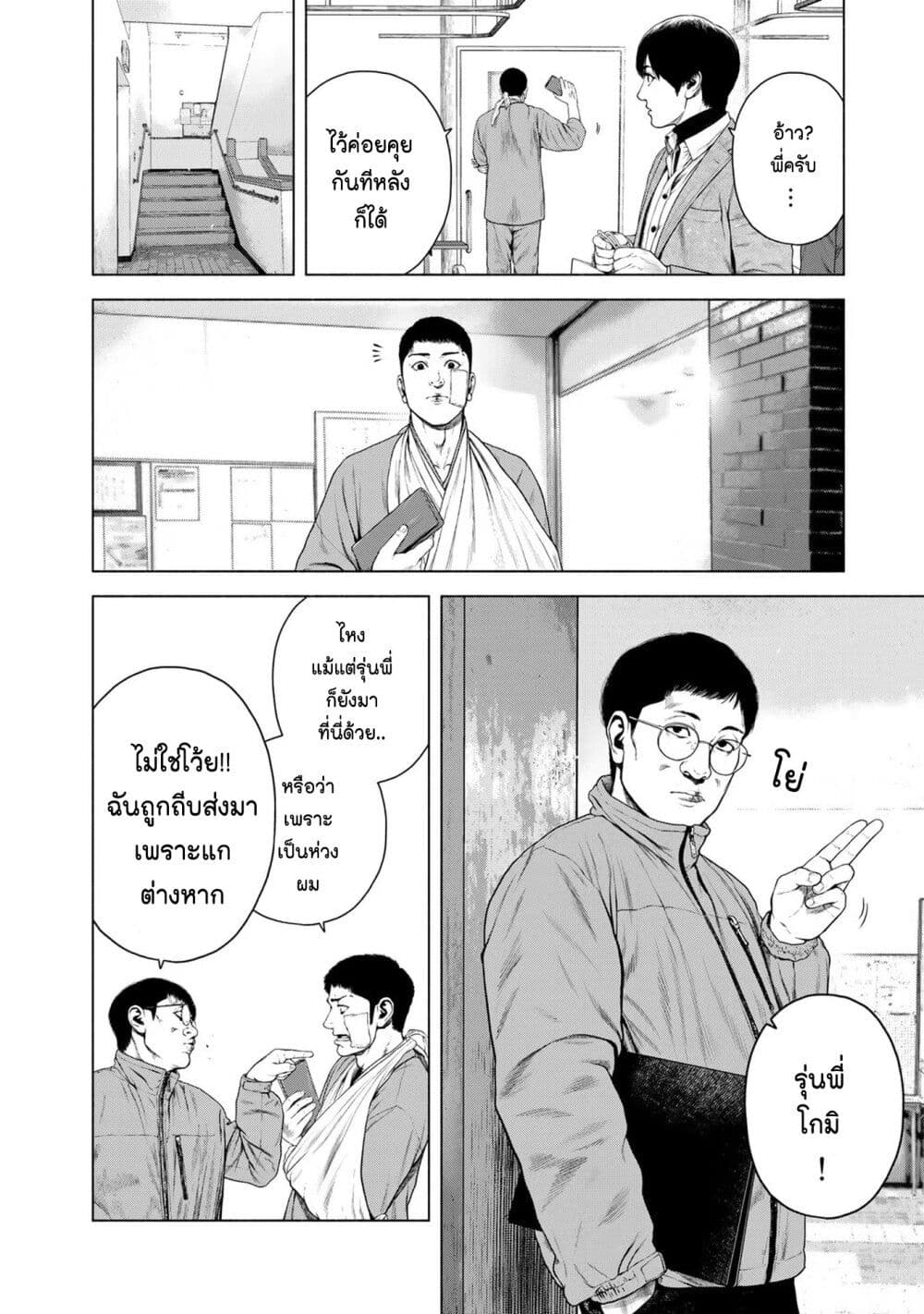 Furitsumore Kodoku na Shi yo page 4