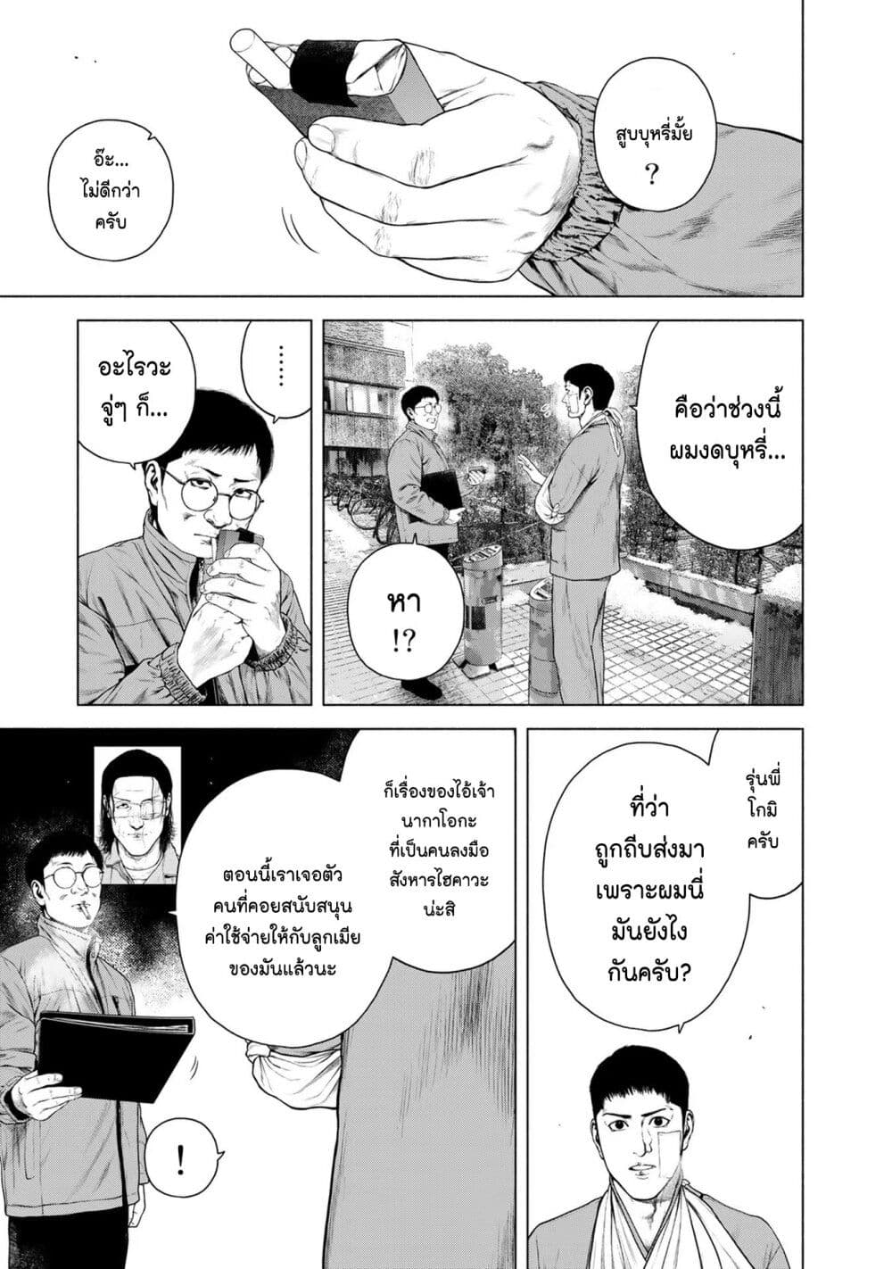 Furitsumore Kodoku na Shi yo page 5