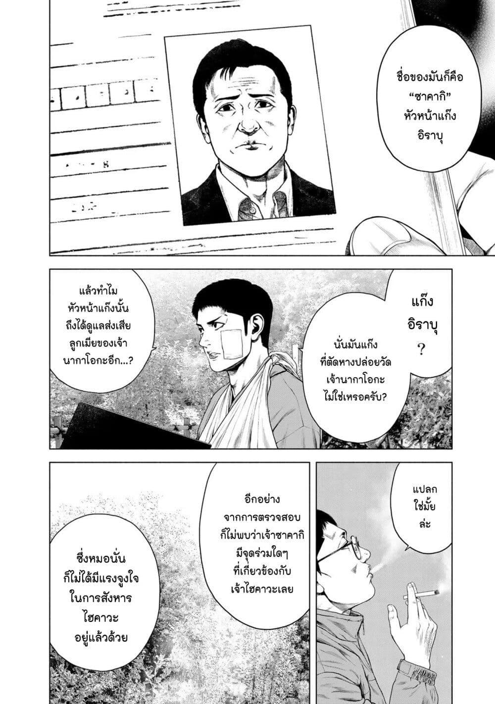 Furitsumore Kodoku na Shi yo page 6