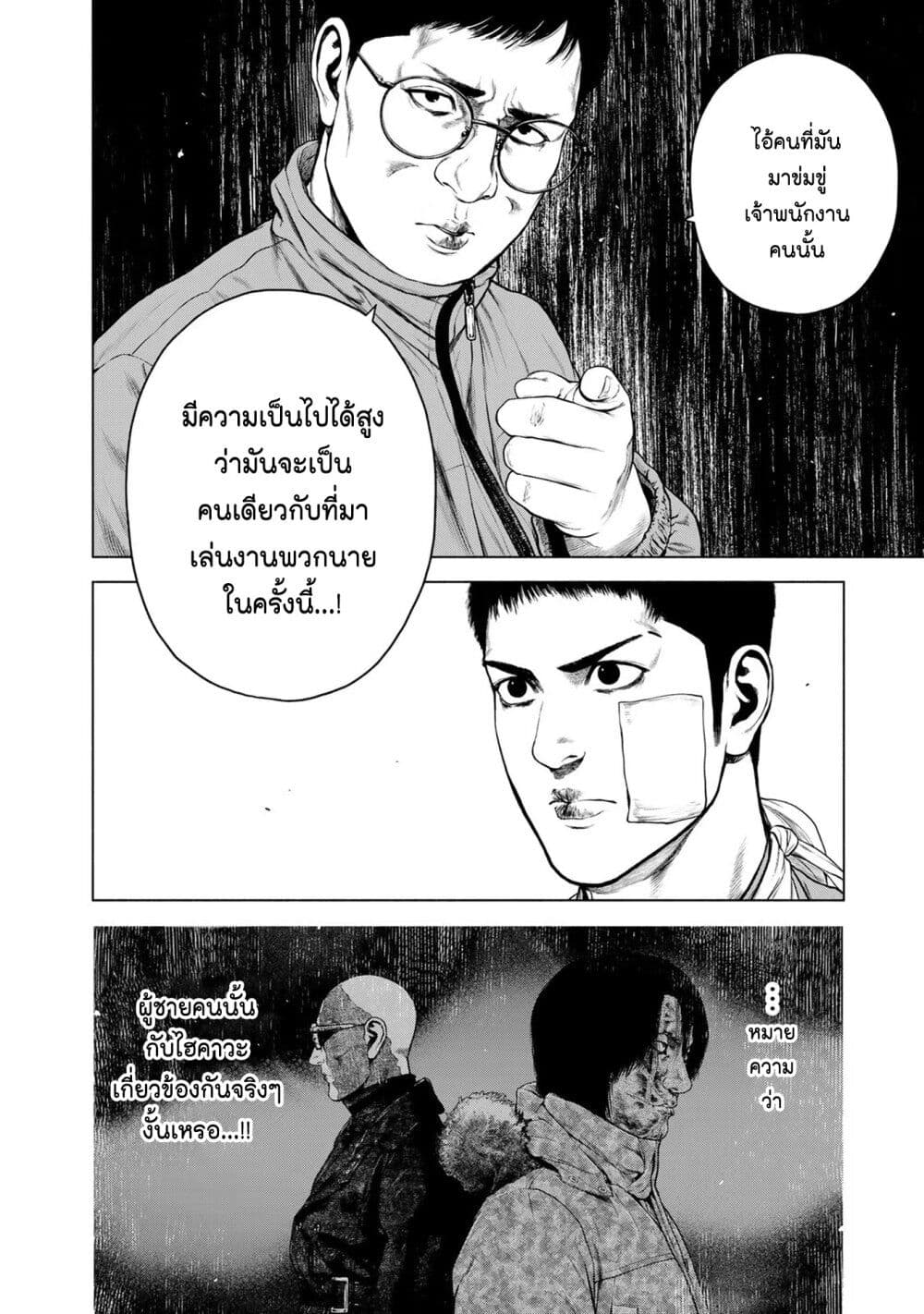 Furitsumore Kodoku na Shi yo page 10
