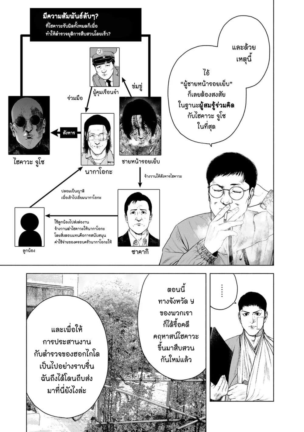 Furitsumore Kodoku na Shi yo page 11