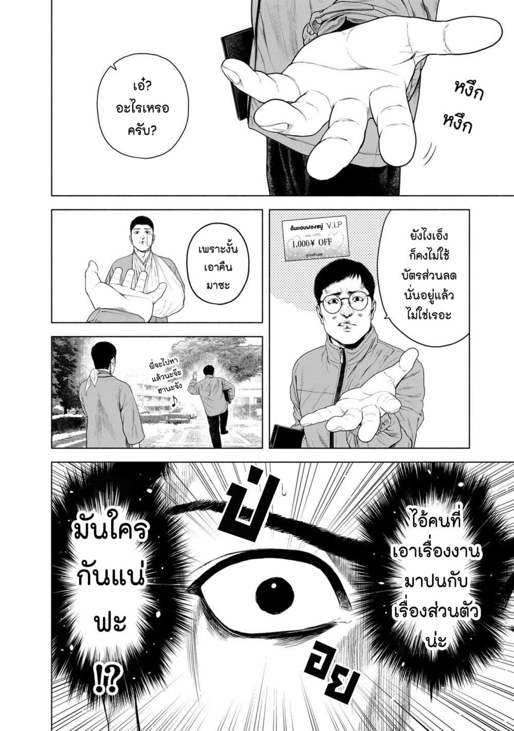 Furitsumore Kodoku na Shi yo page 14