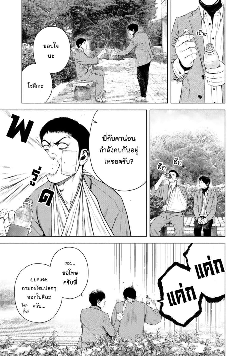 Furitsumore Kodoku na Shi yo page 15