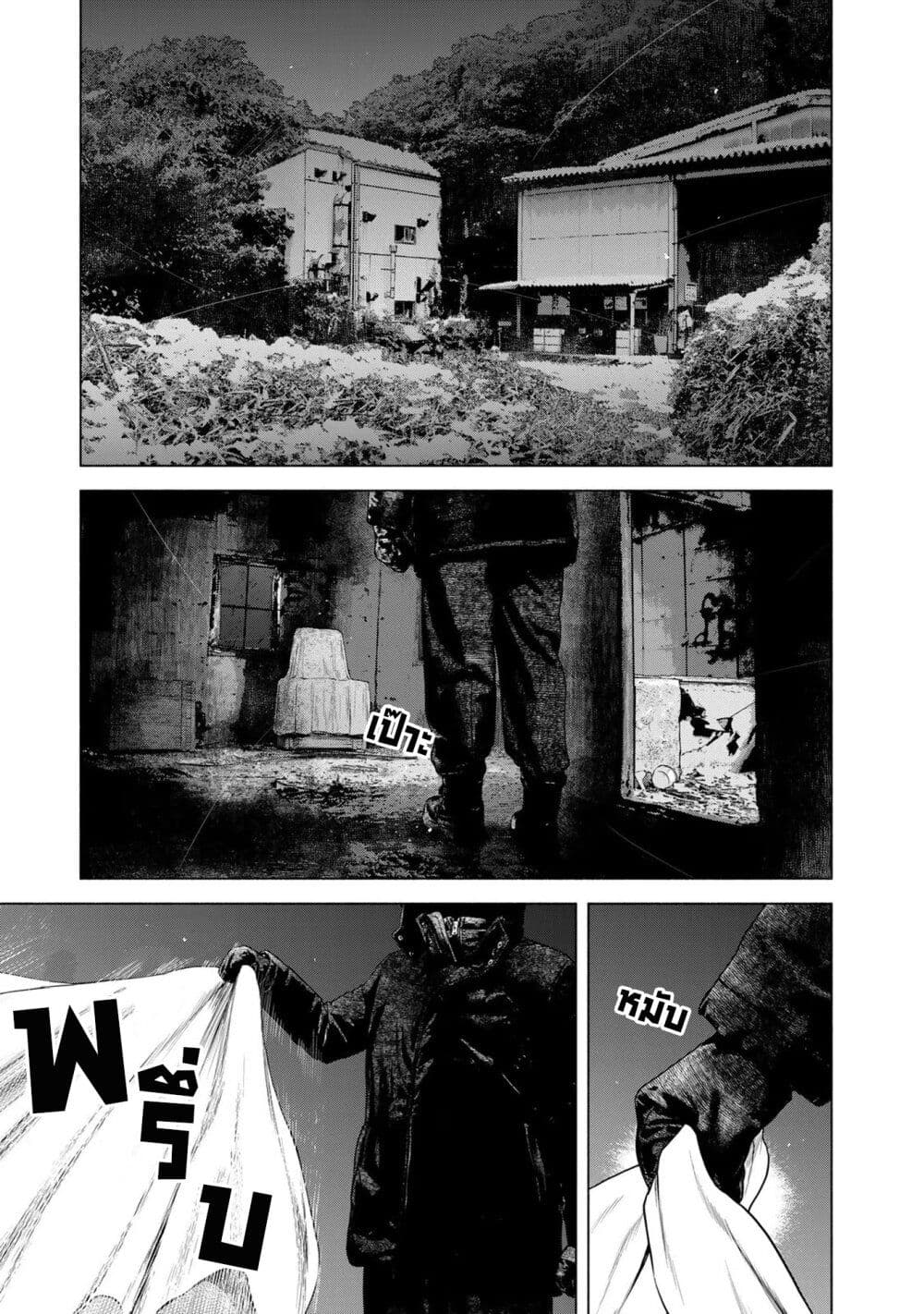Furitsumore Kodoku na Shi yo page 19