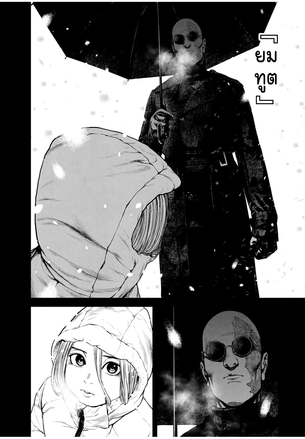 Furitsumore Kodoku na Shi yo page 2