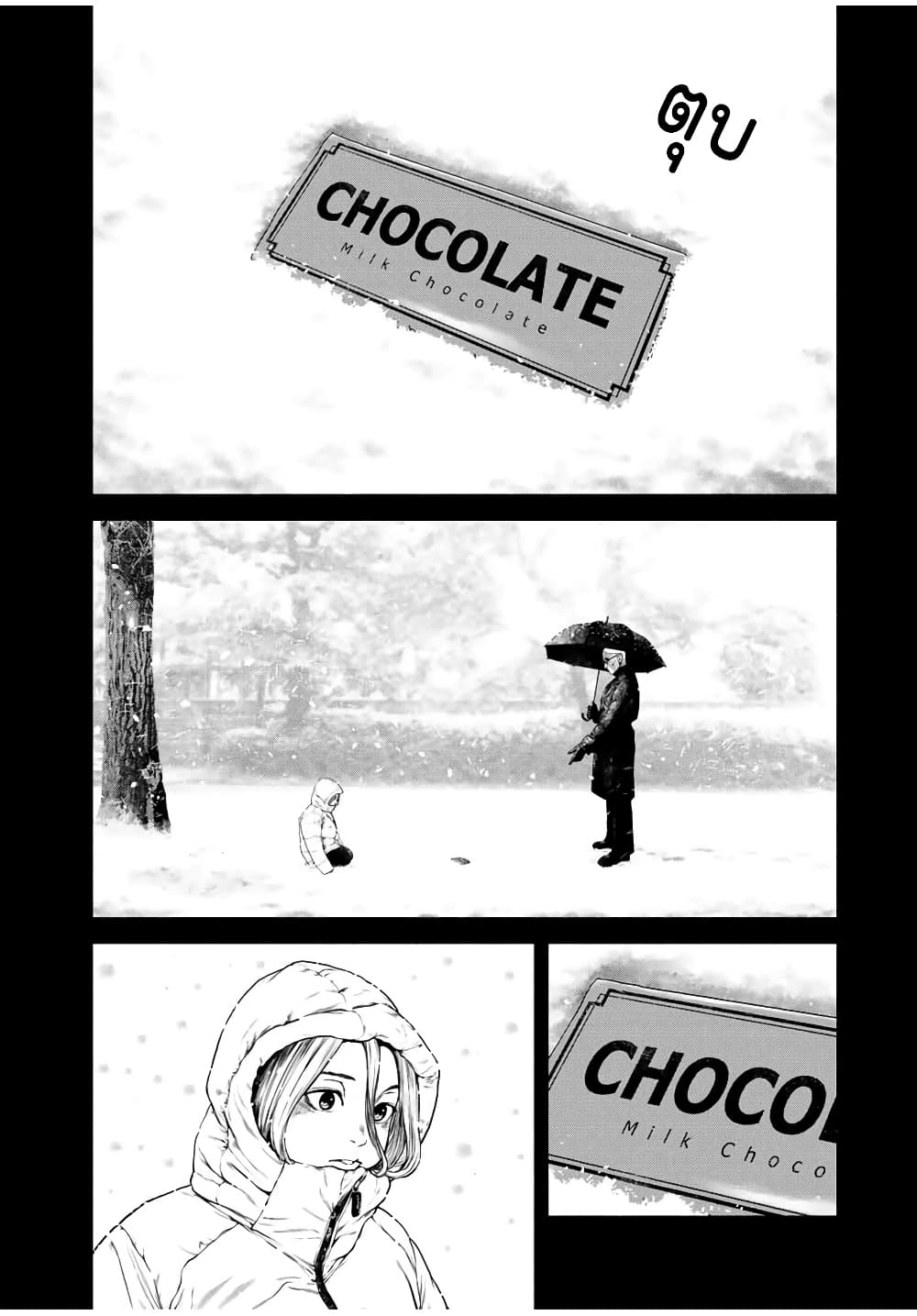 Furitsumore Kodoku na Shi yo page 4