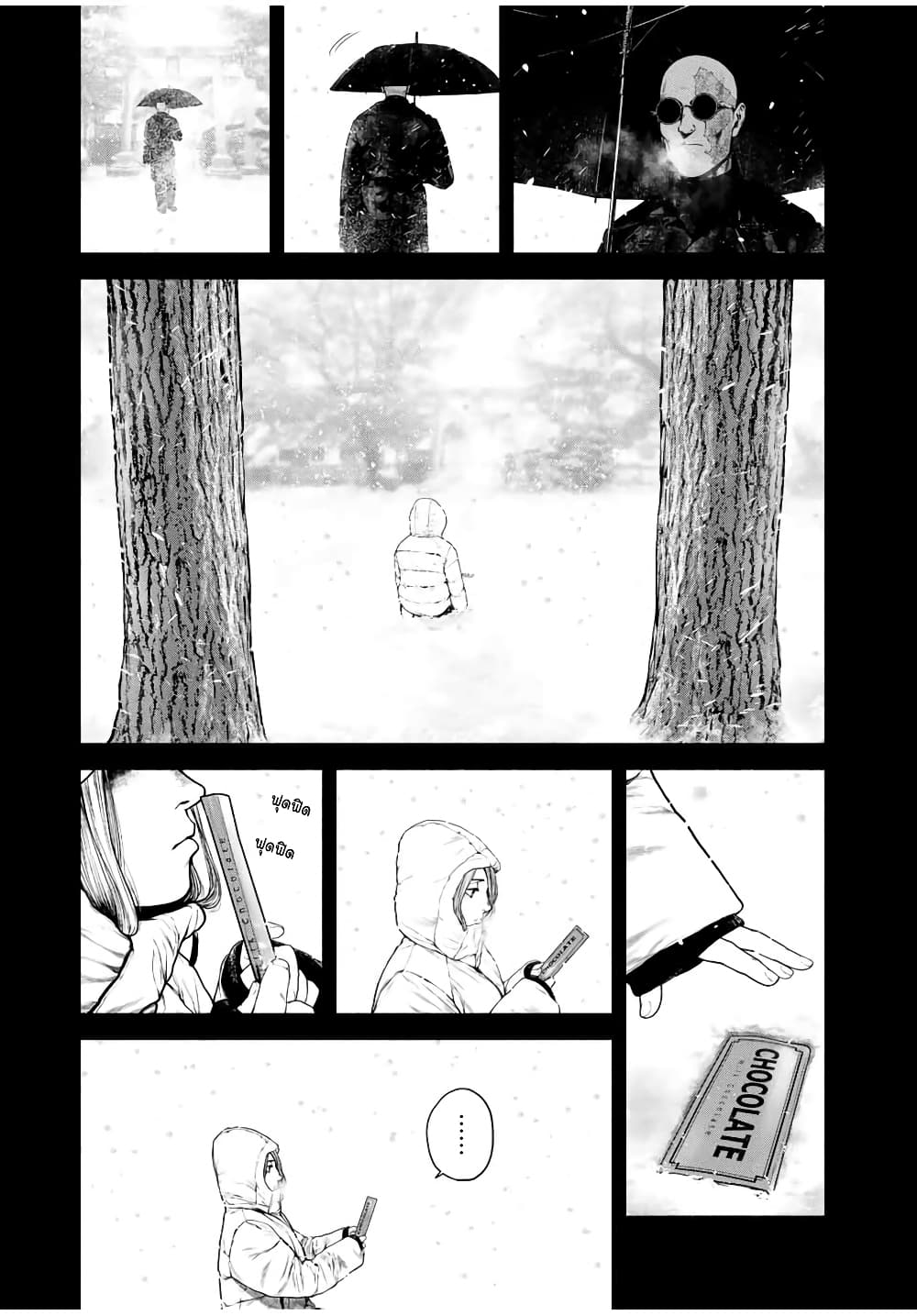 Furitsumore Kodoku na Shi yo page 5