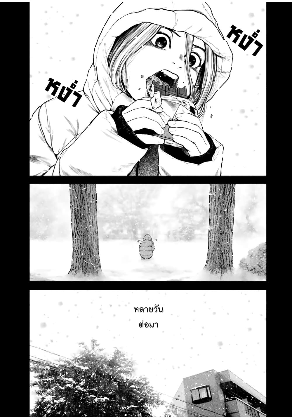 Furitsumore Kodoku na Shi yo page 6