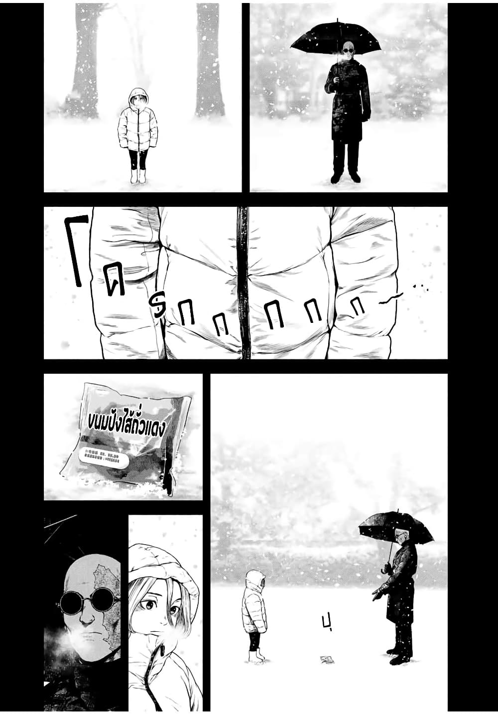 Furitsumore Kodoku na Shi yo page 7
