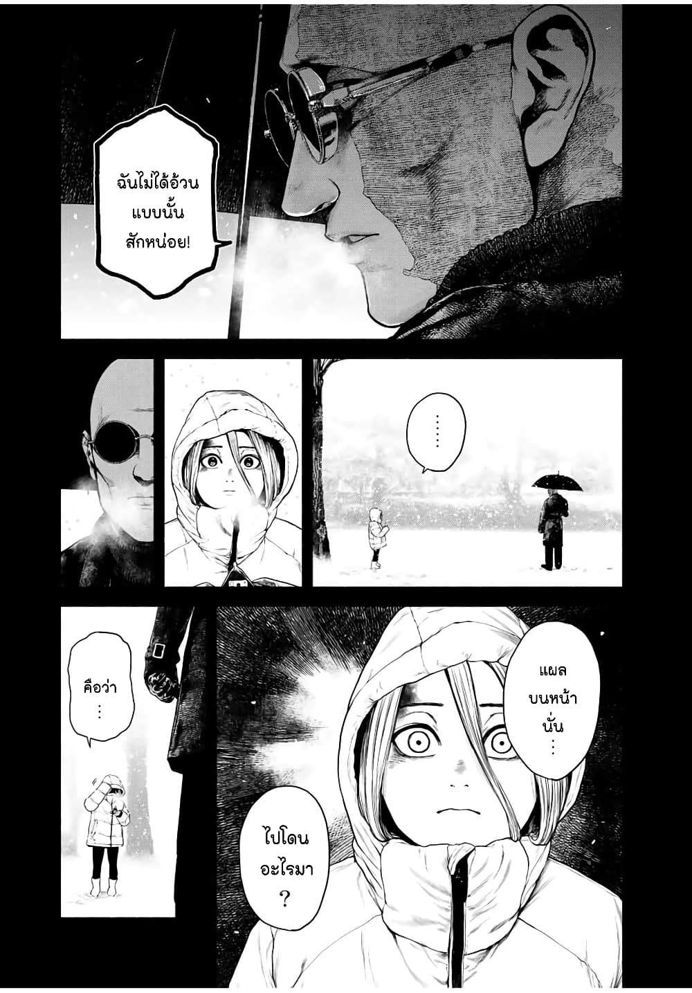 Furitsumore Kodoku na Shi yo page 9