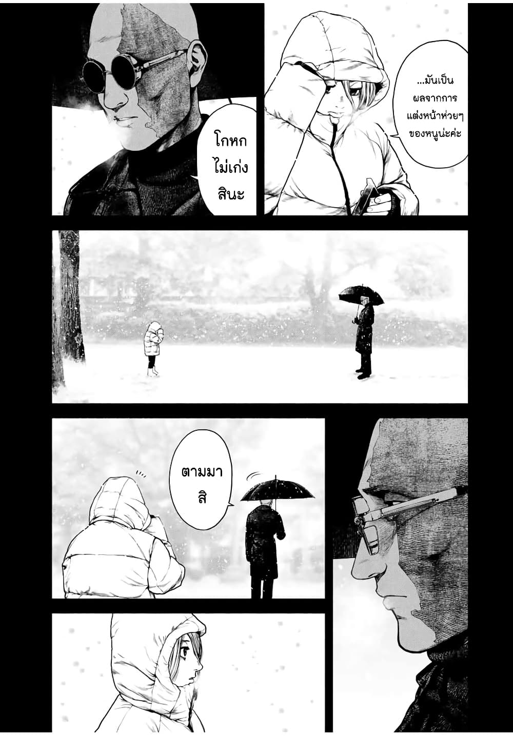 Furitsumore Kodoku na Shi yo page 10