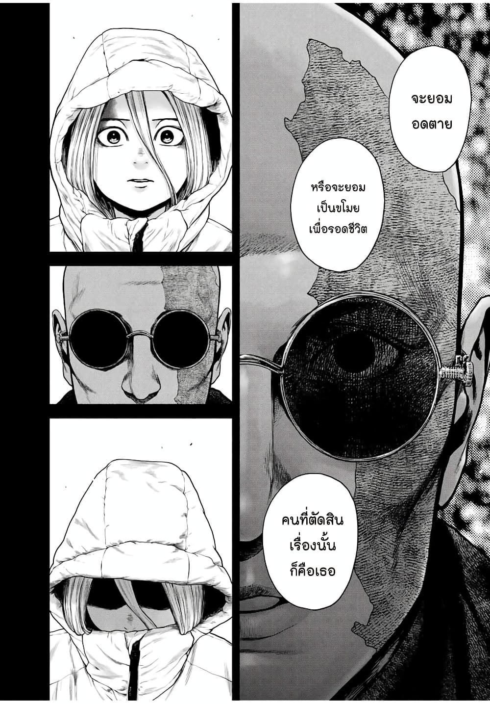 Furitsumore Kodoku na Shi yo page 14