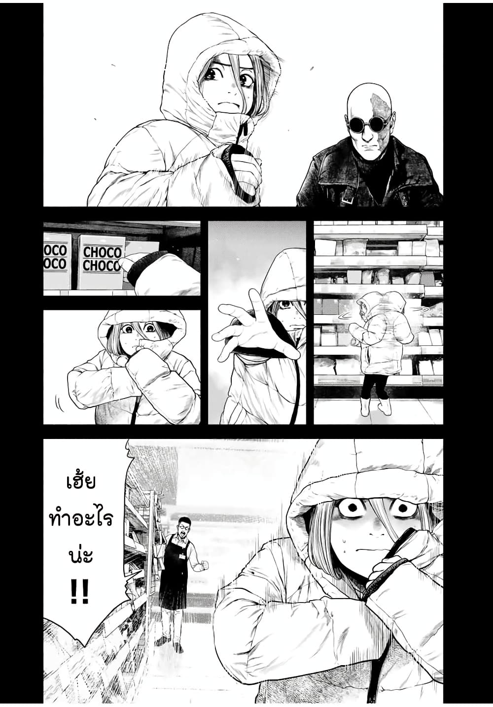 Furitsumore Kodoku na Shi yo page 15