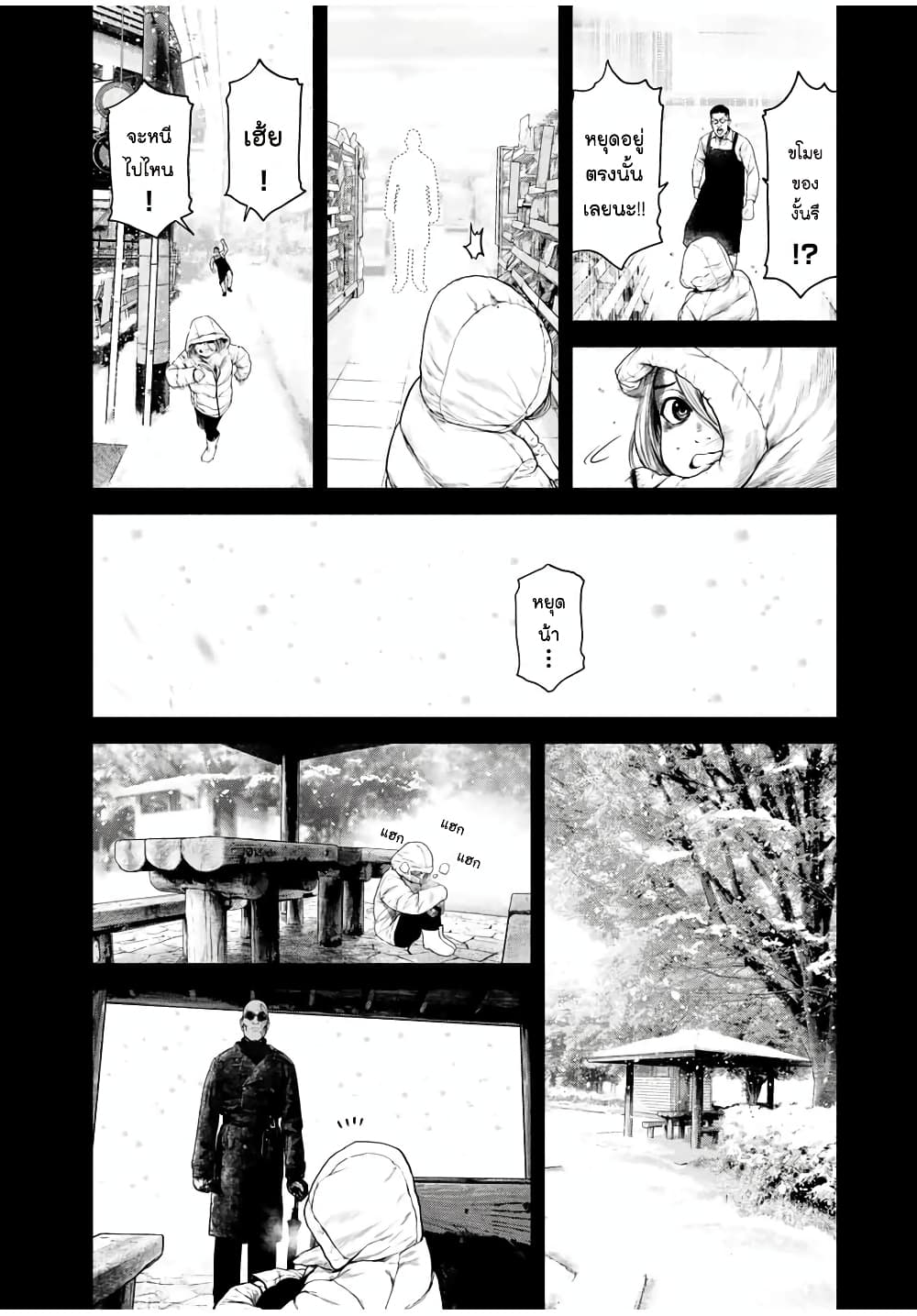 Furitsumore Kodoku na Shi yo page 16