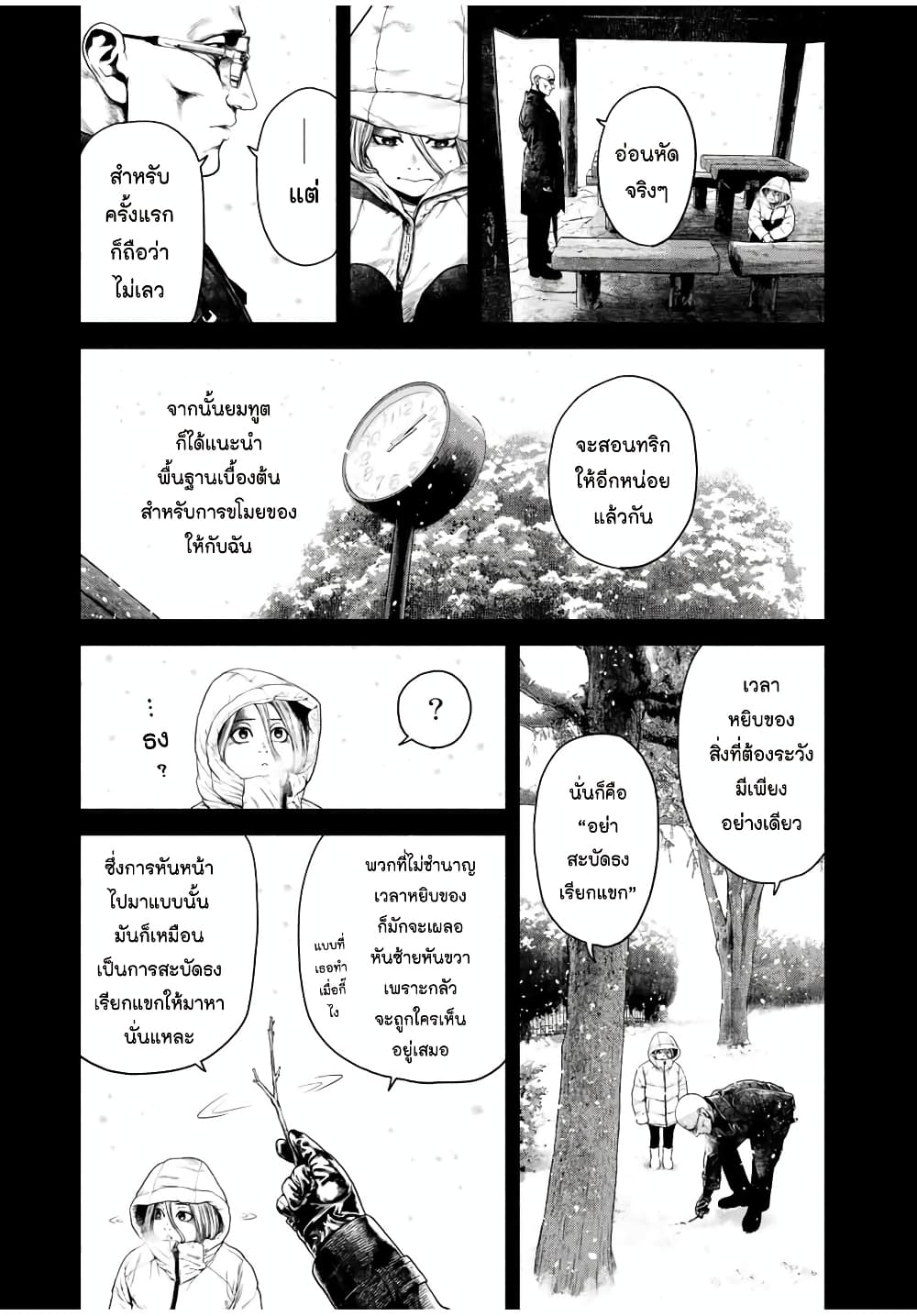 Furitsumore Kodoku na Shi yo page 17