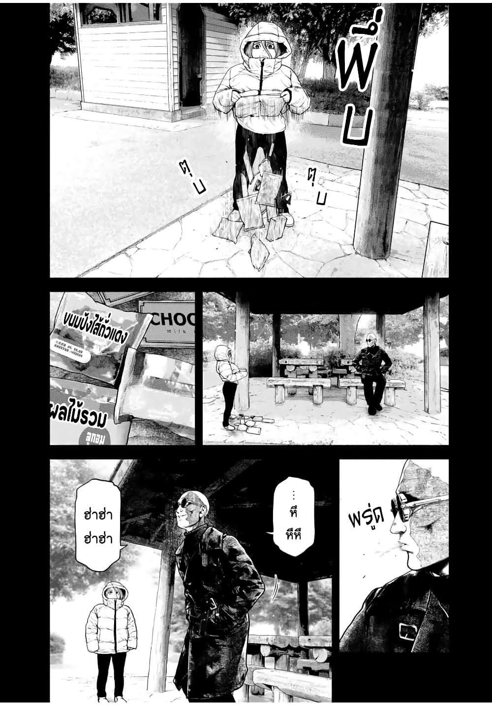 Furitsumore Kodoku na Shi yo page 20