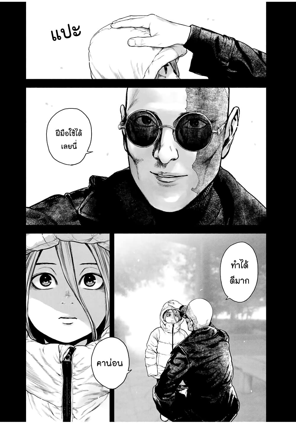 Furitsumore Kodoku na Shi yo page 21