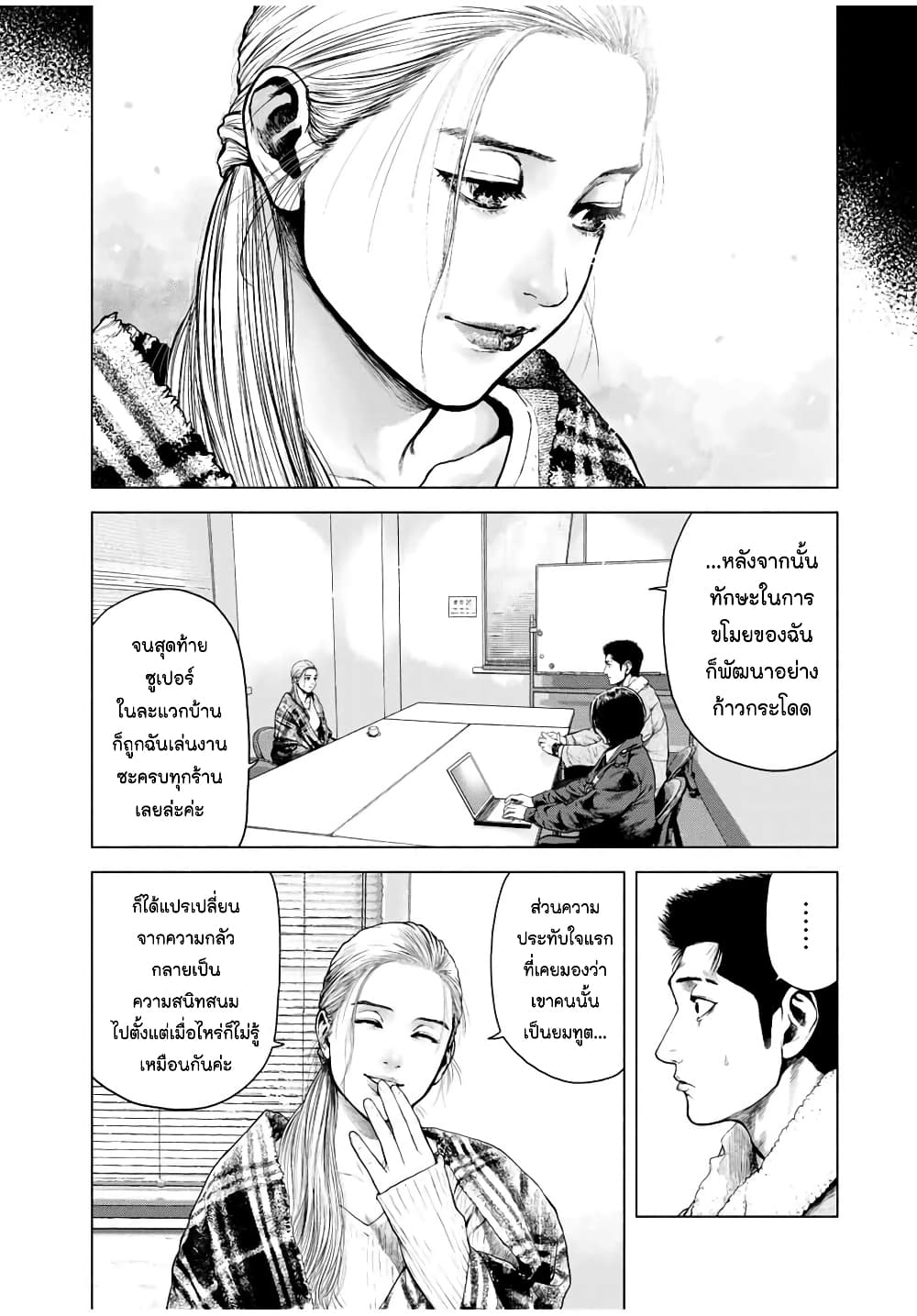 Furitsumore Kodoku na Shi yo page 22