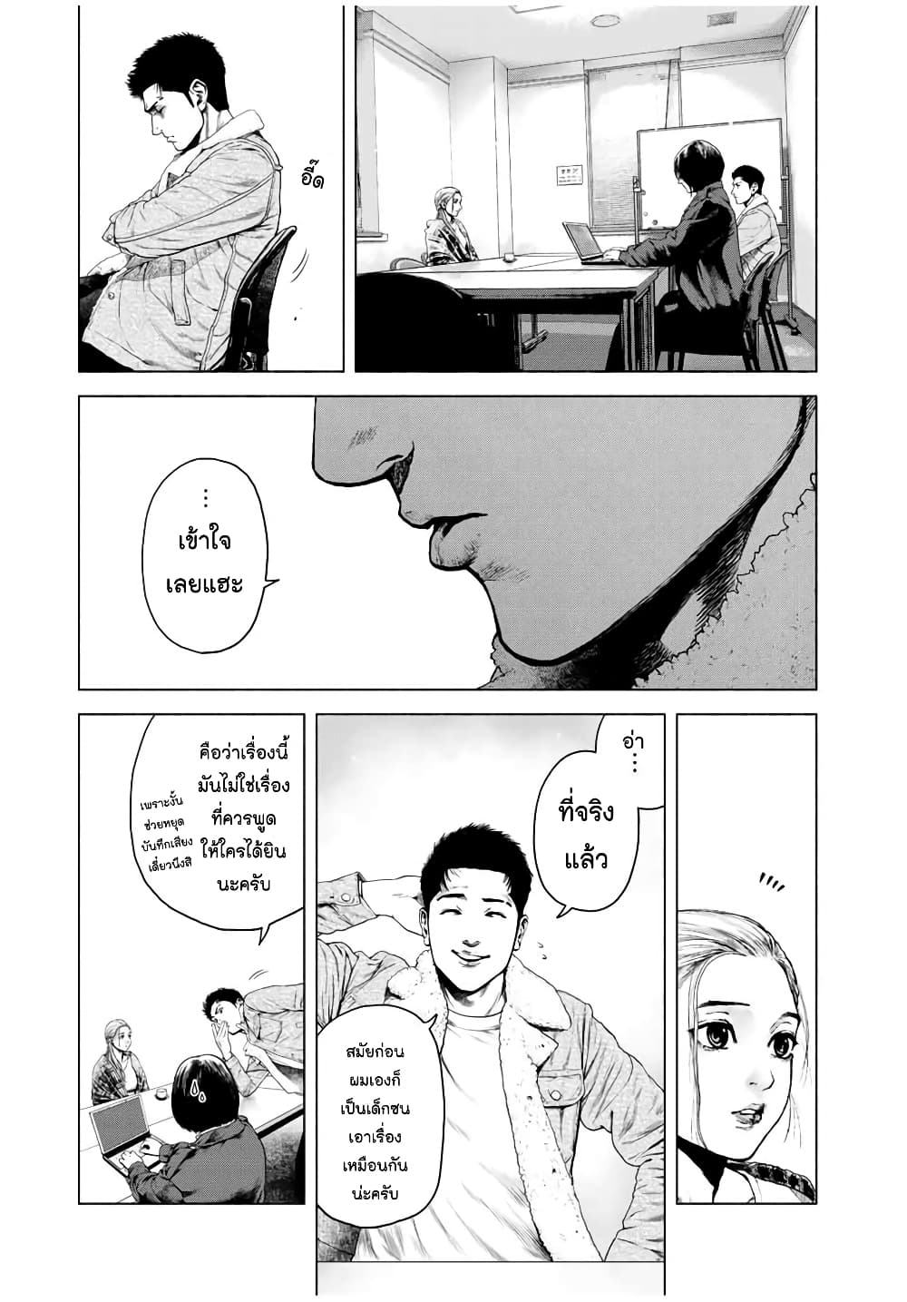 Furitsumore Kodoku na Shi yo page 25