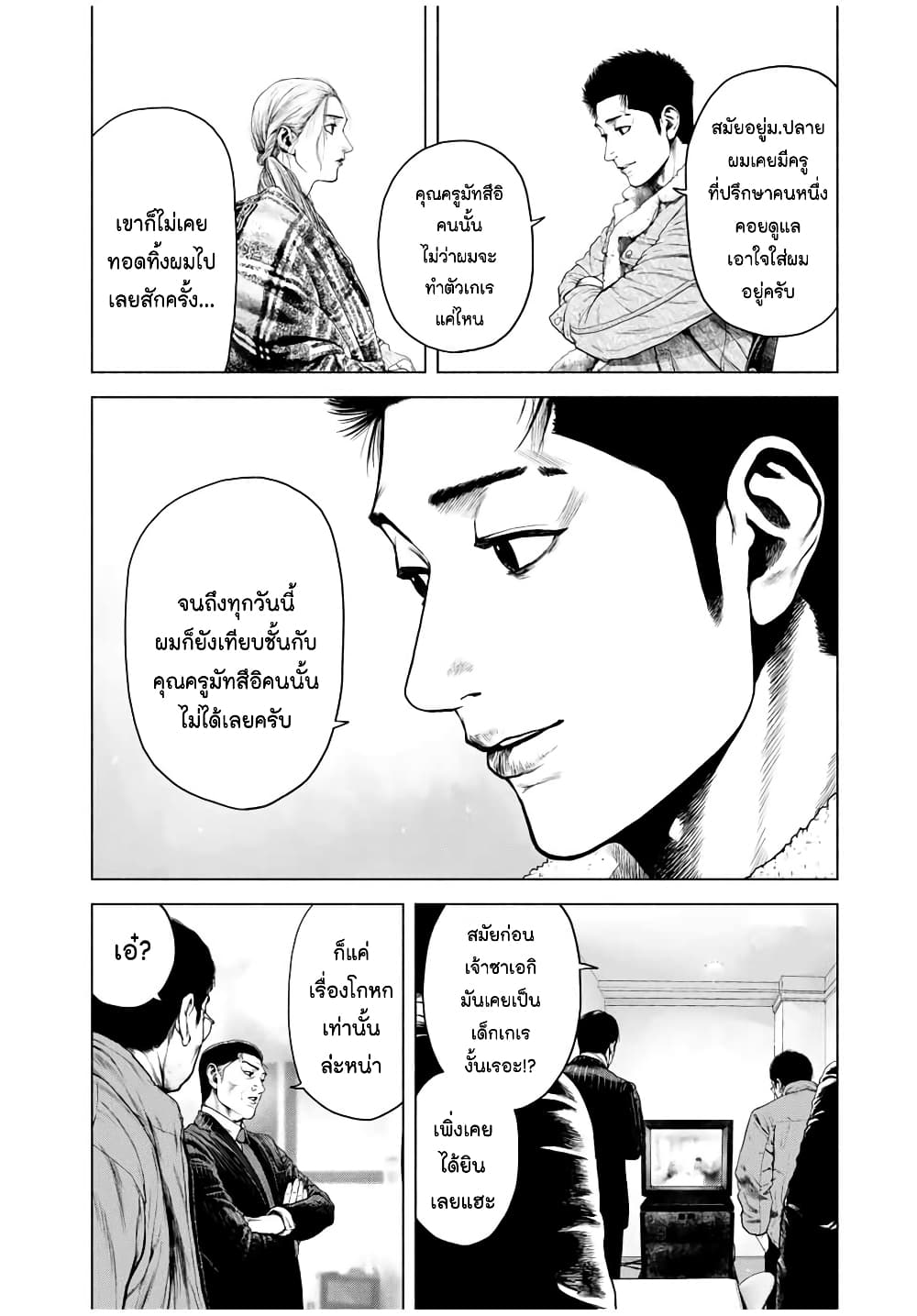 Furitsumore Kodoku na Shi yo page 26