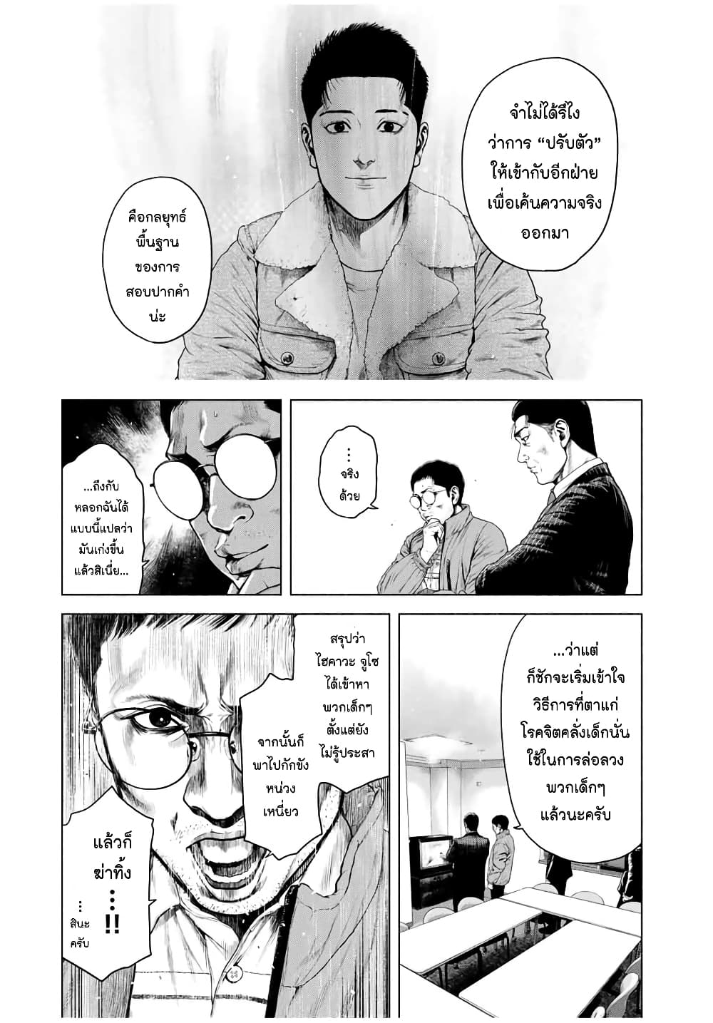 Furitsumore Kodoku na Shi yo page 27