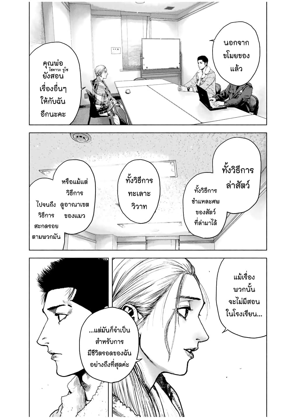 Furitsumore Kodoku na Shi yo page 28