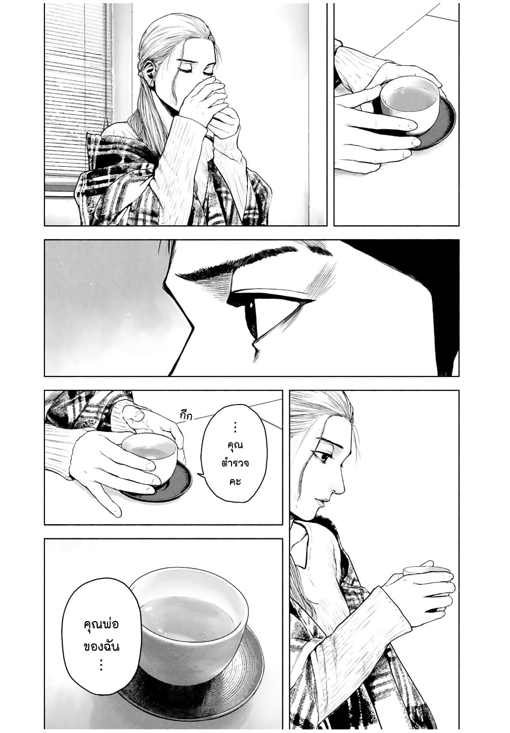 Furitsumore Kodoku na Shi yo page 29
