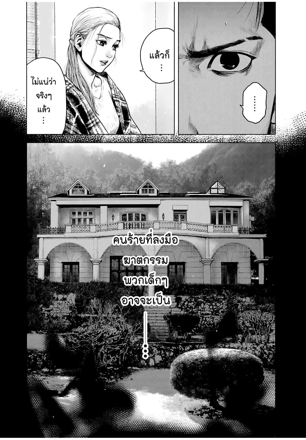 Furitsumore Kodoku na Shi yo page 33